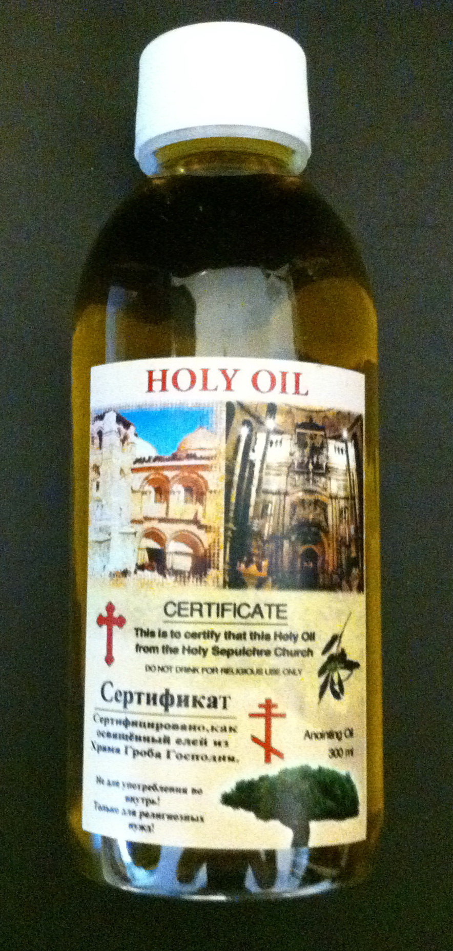 Ulei sfant din Biserica Sfantului Mormant din Ierusalim 300 ml